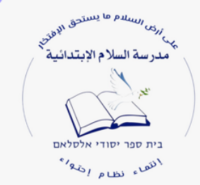 مدرسة السلام الابتدائية – قلنسوة